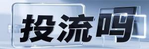 韶山市今日热搜榜